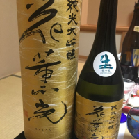 茨城県の酒