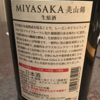 MIYASAKAのレビュー by_joe