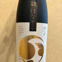 甲子