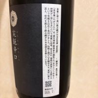 吾有事のレビュー by_joe