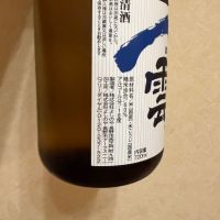 雲山のレビュー by_joe