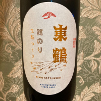 佐賀県の酒