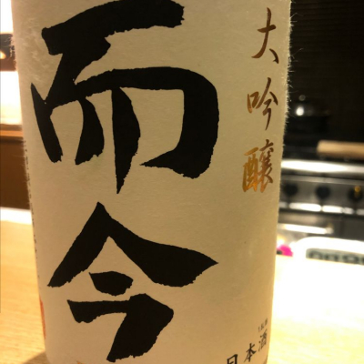 而今のレビュー by_Luigi