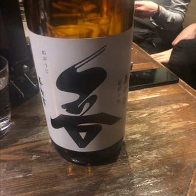 吾有事のレビュー by_Luigi