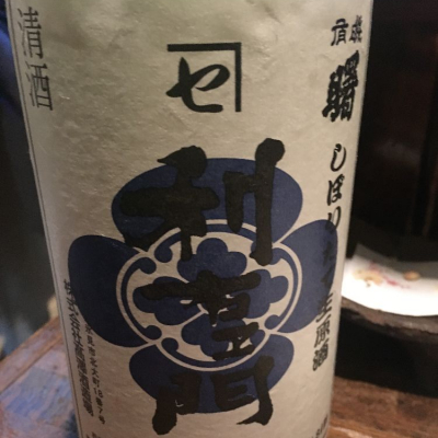 曙のレビュー by_Luigi