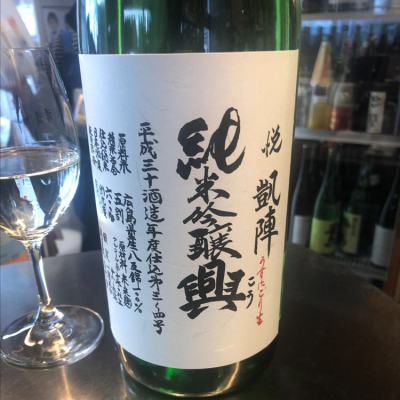 悦凱陣のレビュー by_Luigi