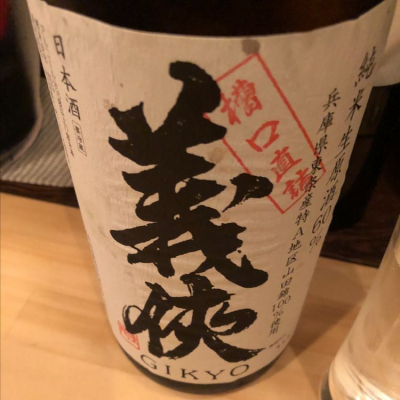 義侠のレビュー by_Luigi