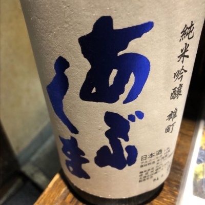 あぶくまのレビュー by_Luigi