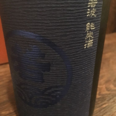 若波のレビュー by_Luigi