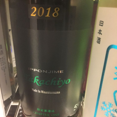 高千代のレビュー by_Luigi