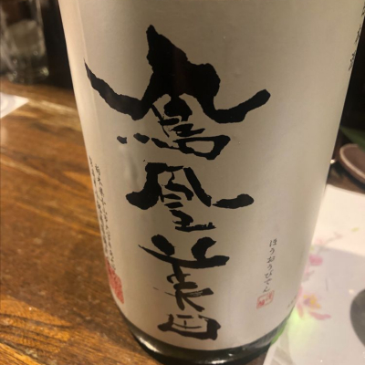 鳳凰美田のレビュー by_Luigi