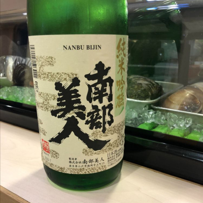 南部美人のレビュー by_Luigi