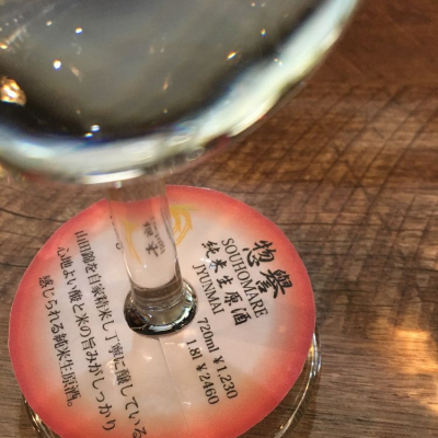 惣誉のレビュー by_Luigi