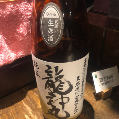 龍神丸のレビュー by_Luigi