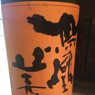 鳳凰美田のレビュー by_Luigi