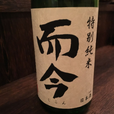 而今のレビュー by_Luigi