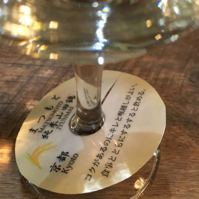 澤屋まつもとのレビュー by_Luigi