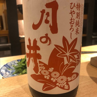 月の井のレビュー by_Luigi