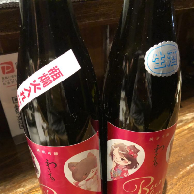 和可娘のレビュー by_Luigi