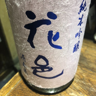 花邑のレビュー by_Luigi