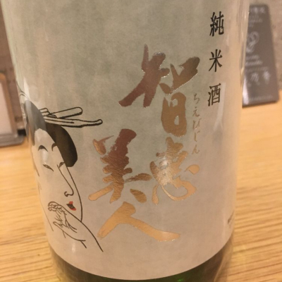 ちえびじんのレビュー by_Luigi