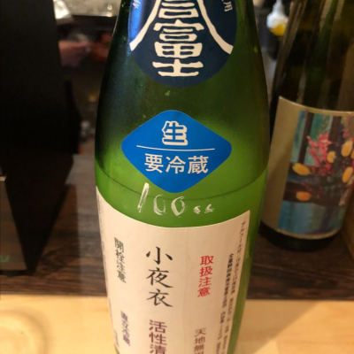 小夜衣のレビュー by_Luigi