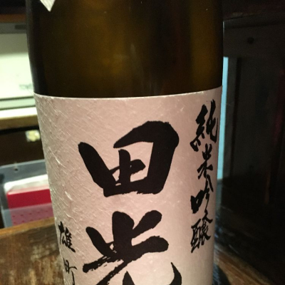 田光のレビュー by_Luigi