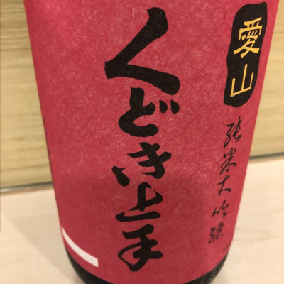 くどき上手のレビュー by_Luigi