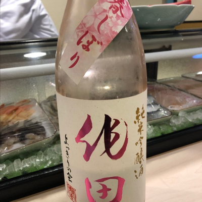 作田のレビュー by_Luigi