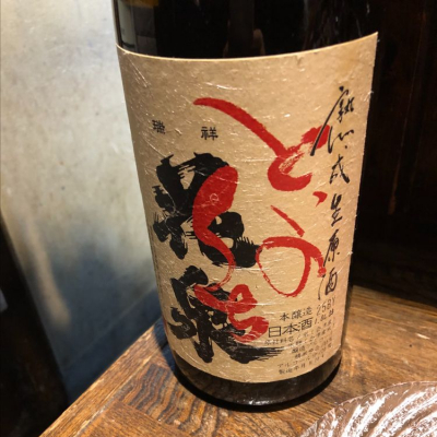 花泉のレビュー by_Luigi