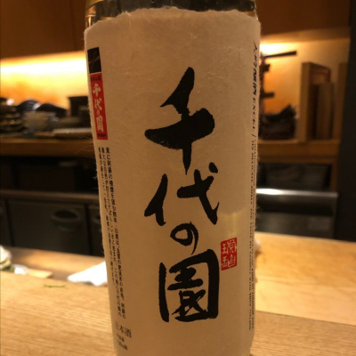 千代の園のレビュー by_Luigi