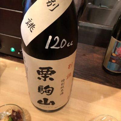 栗駒山のレビュー by_Luigi