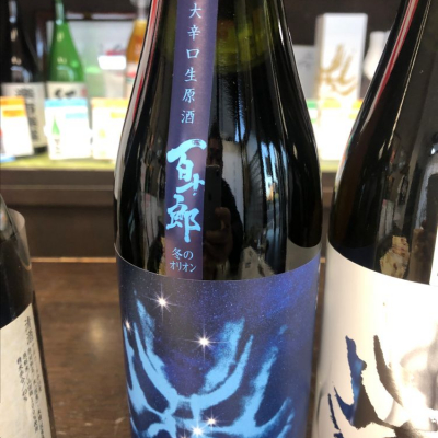 百十郎のレビュー by_Luigi