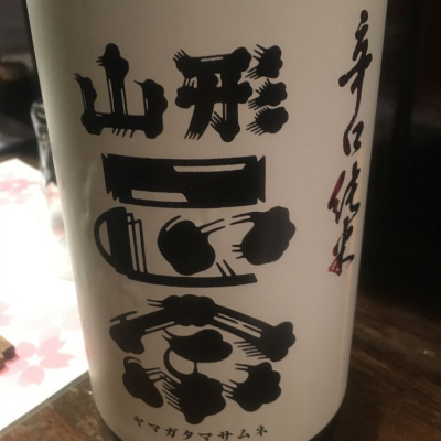 山形正宗のレビュー by_Luigi