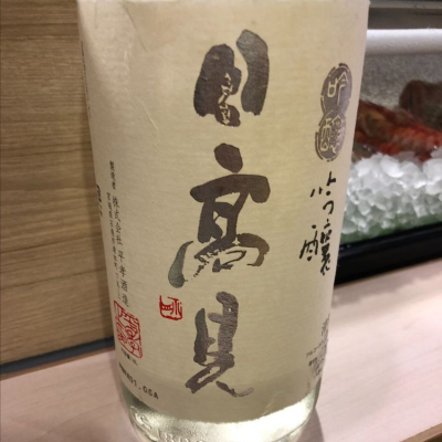 日高見のレビュー by_Luigi