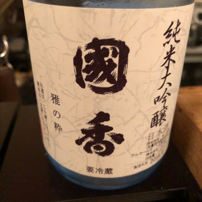 国香のレビュー by_Luigi