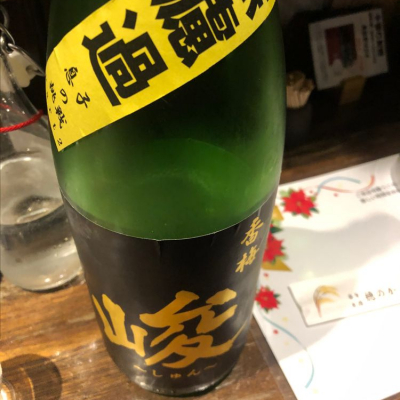 香梅のレビュー by_Luigi