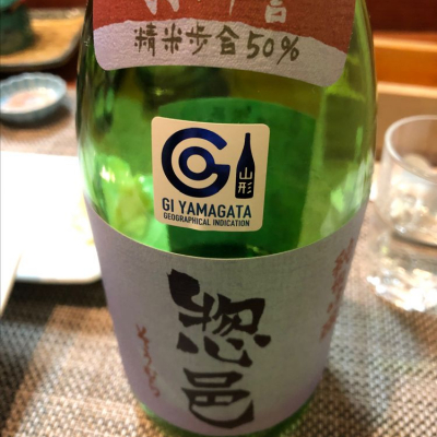 惣誉のレビュー by_Luigi