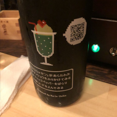 陸奥八仙のレビュー by_Luigi