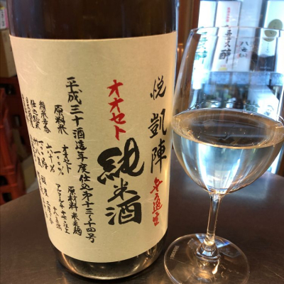 悦凱陣のレビュー by_Luigi