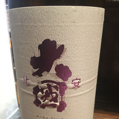 北安大國のレビュー by_Luigi