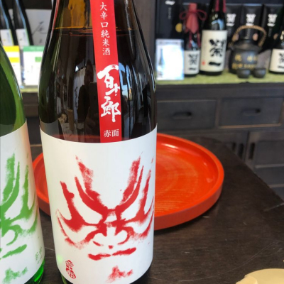 百十郎のレビュー by_Luigi