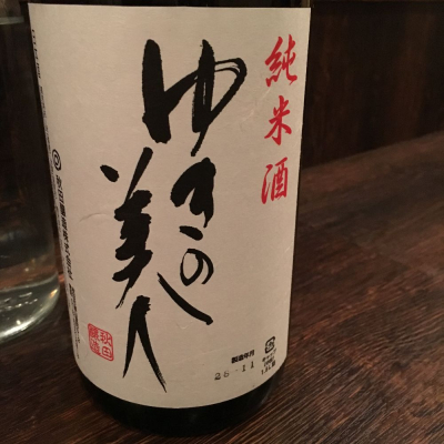 ゆきの美人のレビュー by_Luigi