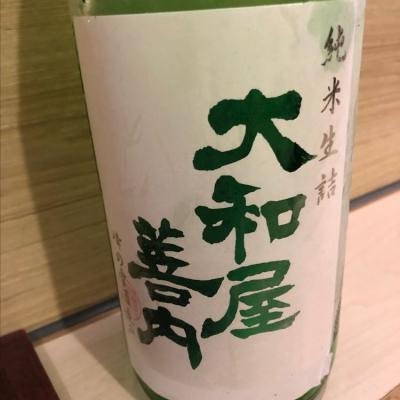 大和屋善内のレビュー by_Luigi