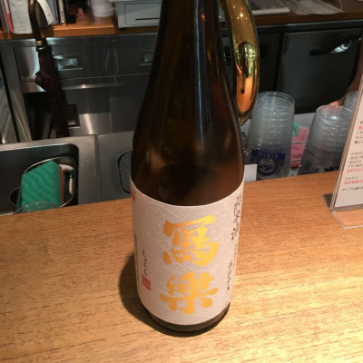 写楽（冩樂）のレビュー by_Luigi