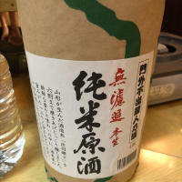 
            羽陽男山_
            Luigiさん