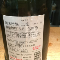 二兎のレビュー by_Luigi