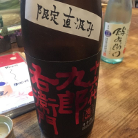 
            十六代九郎右衛門_
            Luigiさん