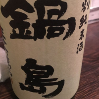 
            鍋島_
            Luigiさん