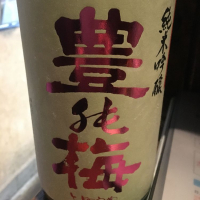 
            豊の梅（豊能梅）_
            Luigiさん